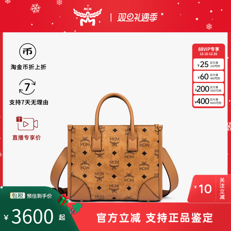 MCM女AREN 经典logo印花迷你单肩手提斜挎风琴包琴谱包小号托特包