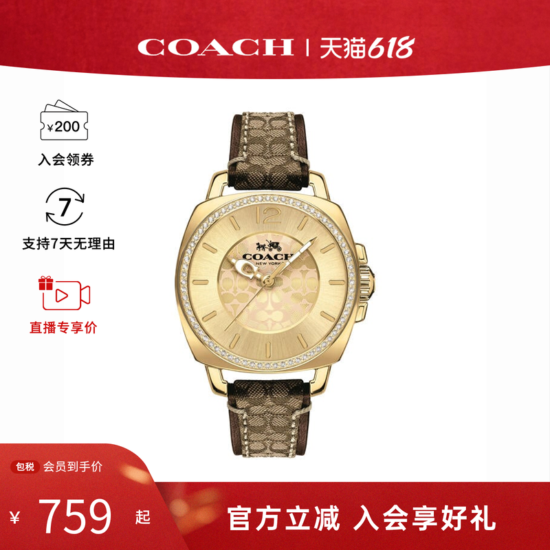 【618狂欢节】COACH蔻驰女石英机芯防水钢带手表腕表母贝表盘礼盒
