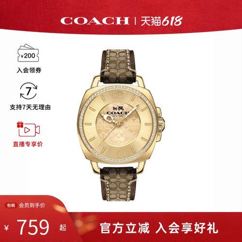 【618狂欢节】COACH蔻驰女石英机芯防水钢带手表腕表母贝表盘礼盒
