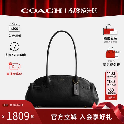 【618抢先购】COACH蔻驰Empire Carryall 34保龄球波士顿包手提包