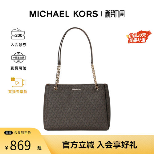 Michael KorsSoho女士时尚潮流百搭单肩手提包35S6G1SE2B
