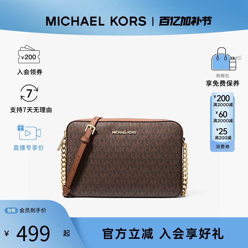 Michael Kors/MK女包JET SET老花拼色链条通勤单肩斜挎手提相机包