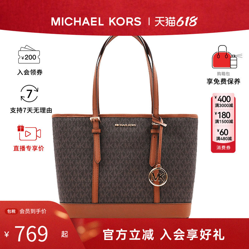 【618抢先购】Michael Kors/MK女士通勤百搭大容量单肩手提托特包