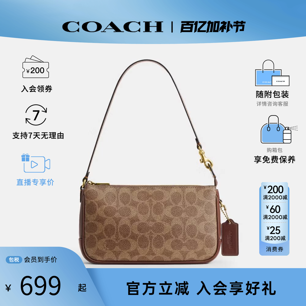【正品保证】COACH/蔻驰 专柜Plaza女士皮质老花单肩手提包麻将包