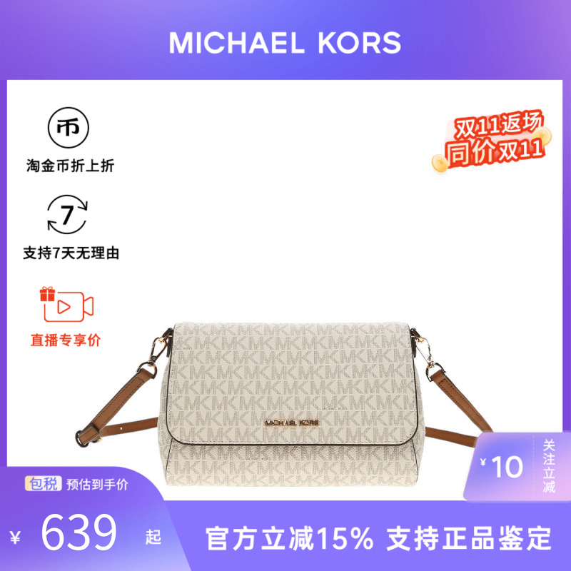 Michael Kors/MK女包 JET SET ITEM百搭通勤约会单肩斜挎包手提包