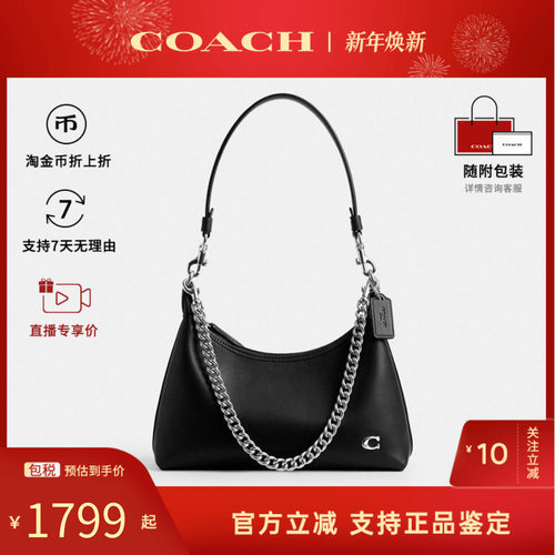 COACH/蔻驰女包香港直邮专柜正品juliet链条单肩斜挎手提包腋下包