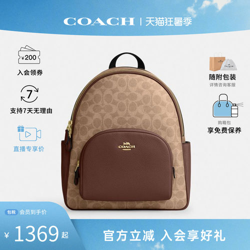 COACH/蔻驰女包专柜Court奥莱款 通勤老花大容量双肩包背包CZ176