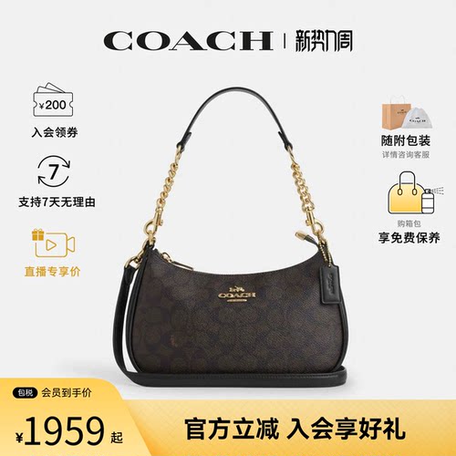 【新品】COACH蔻驰Teri 24女士 经典老花潮流时尚单肩手提包CV933
