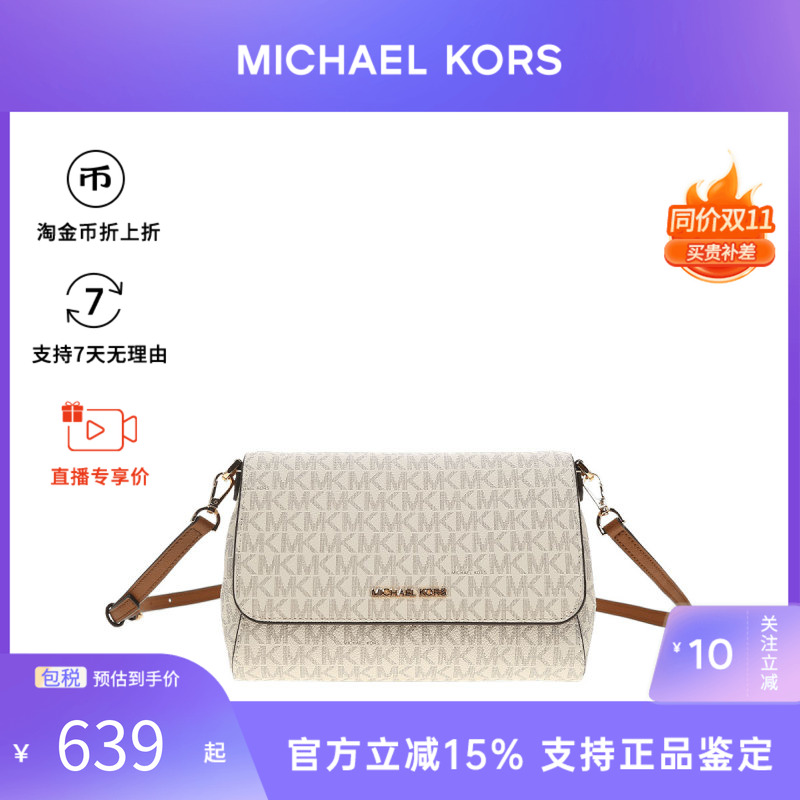 Michael Kors/MK女包 JET SET ITEM百搭通勤约会单肩斜挎包手提包