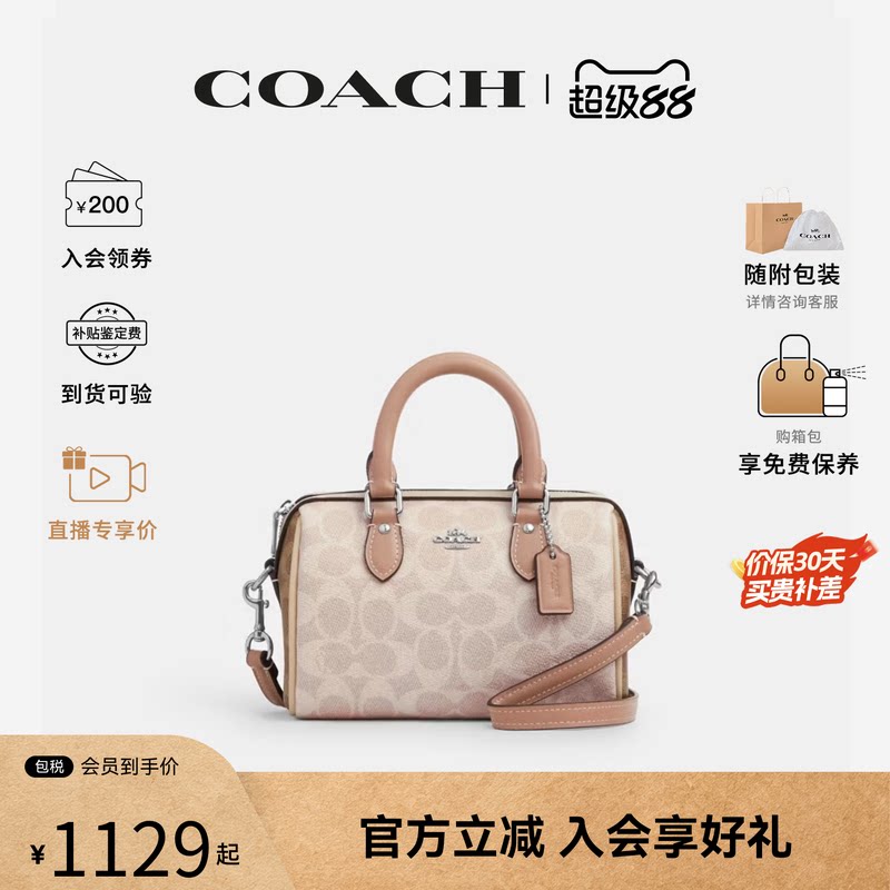 【百亿补贴】COACH/蔻驰女Rowan迷你波士顿包单肩斜挎手提包CW329图片