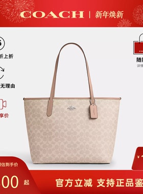 【官方正品】COACH/蔻驰女士city33老花通勤单肩大容量手提托特包