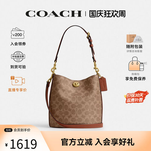 【爆款】COACH/蔻驰女士专柜款Willow水桶包 单肩斜挎手提包CW602