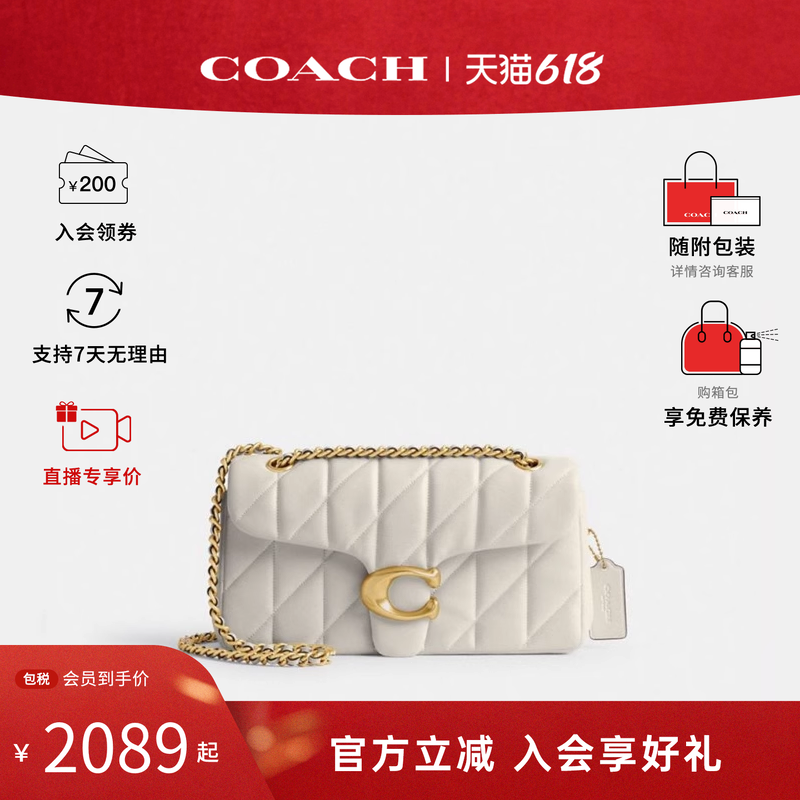 COACH/蔻驰女士Tabby专柜款 羊皮革轻奢通勤 链条单肩斜挎包CP149