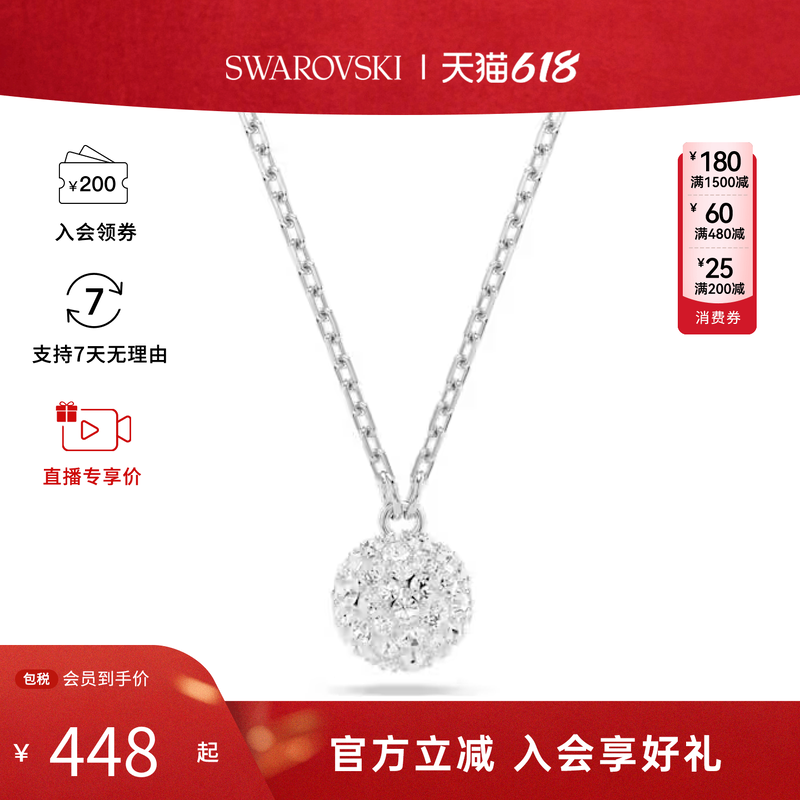【618狂欢节】Swarovsk/i施华洛世奇Dextera女奢华百搭项链锁骨链