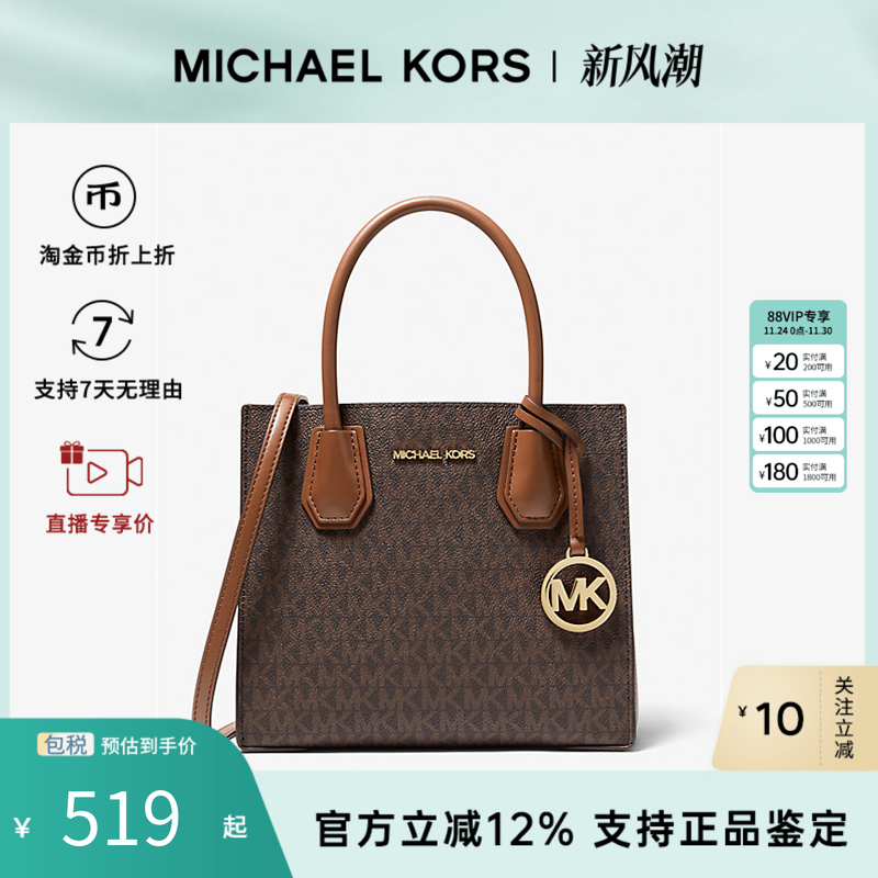 Michael Kors/MK女包 Mercer牛皮老花风琴包托特包单肩斜挎手提包