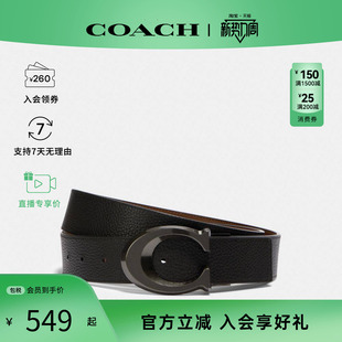 正品 百搭时尚 保证 COACH男士 商务双面真皮腰带皮带礼盒装 蔻驰