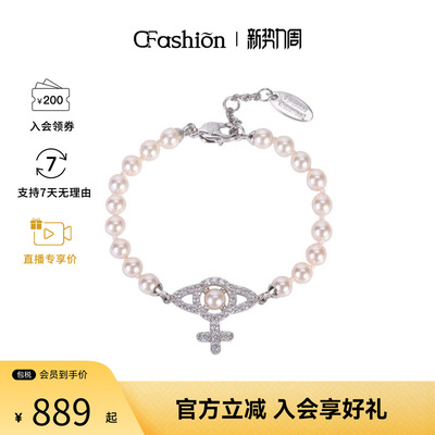 西太后Vivienne Westwood/薇薇安十字水晶土星图案女士手链手环