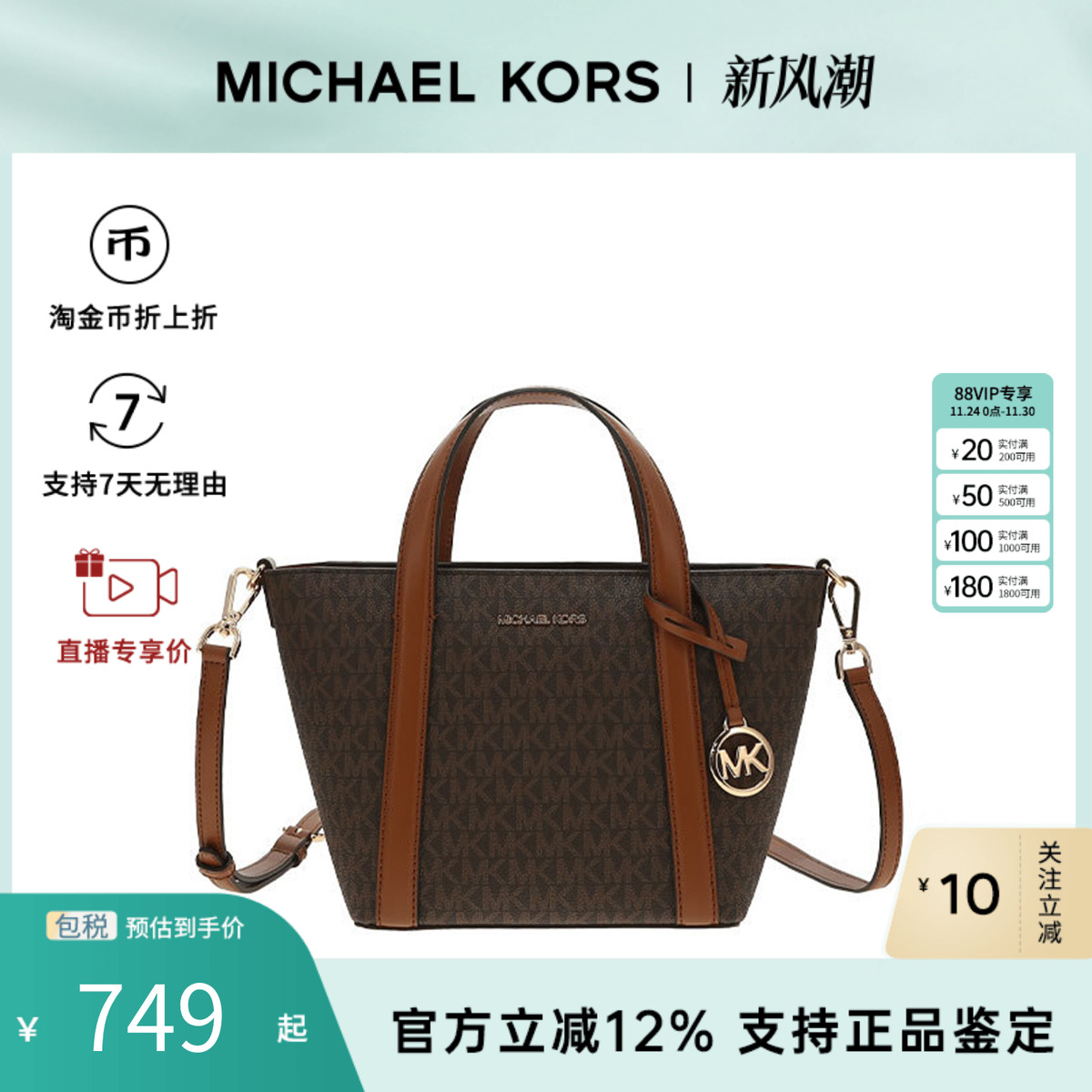 Michael Kors/MK女包PRATT新款铆钉小香风通勤款链条托特包菜篮子