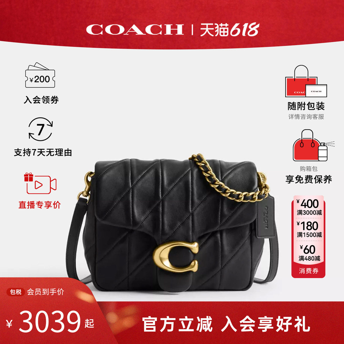 【新品】COACH蔻驰小号女款Tabby 20 Logo羊皮革 斜挎单肩包CW629