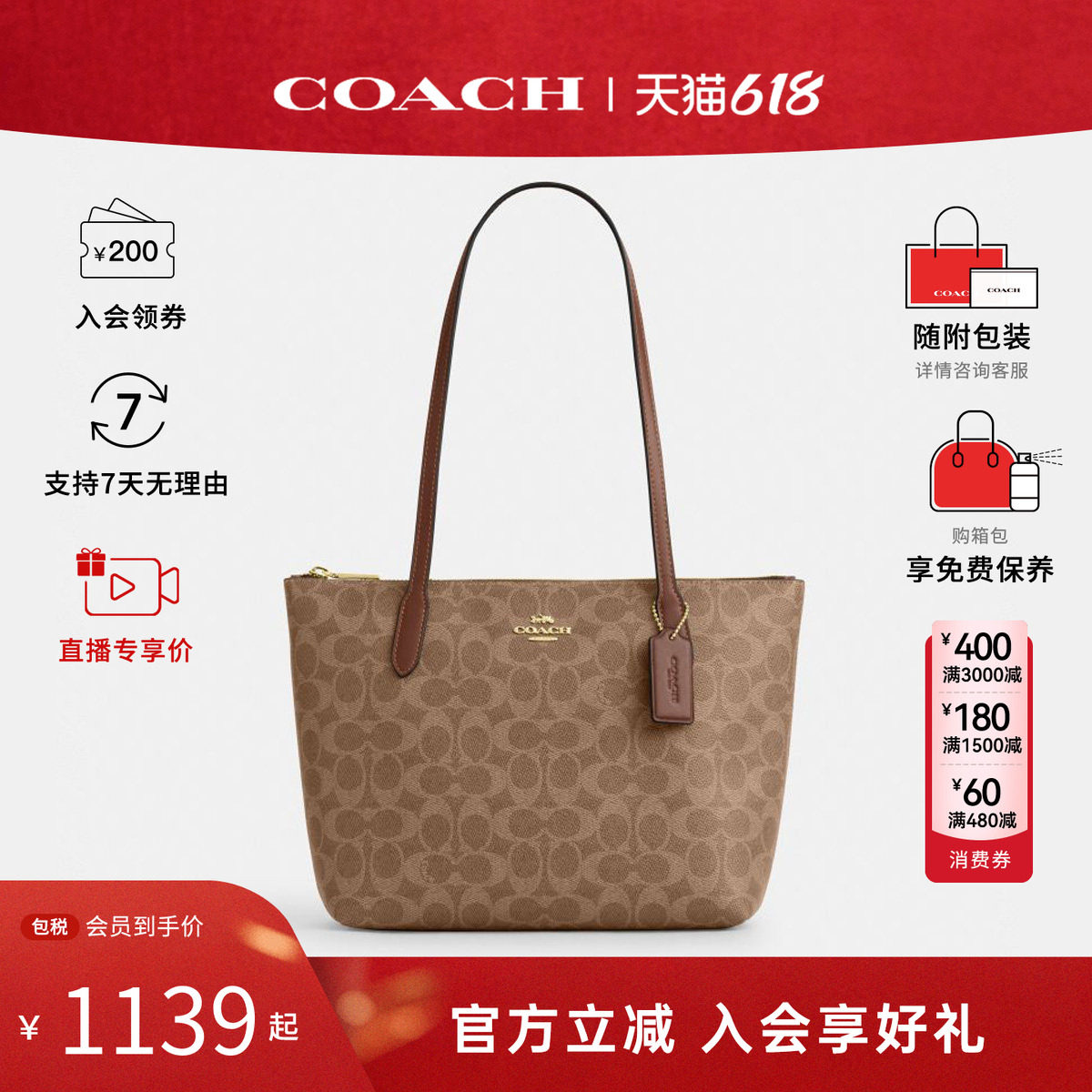COACH/蔻驰女士FIONA ZIP老花通勤单肩中号大容量手提托特包CBT18