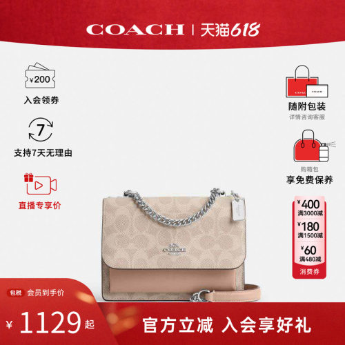 COACH/蔻驰KLARE CROSSBODY女老花帆布时尚单肩斜挎包风琴包CW206