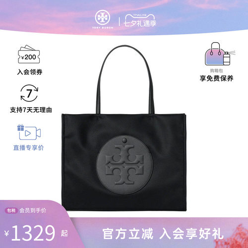 【七夕礼物】Tory Burch/汤丽柏琦ELLA女士通勤时尚单肩手提包