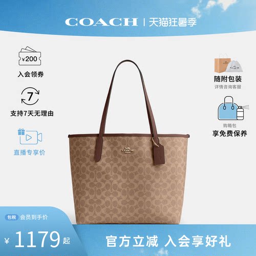 COACH/蔻驰女士city tote老花通勤单肩中号大容量手提托特包CV976