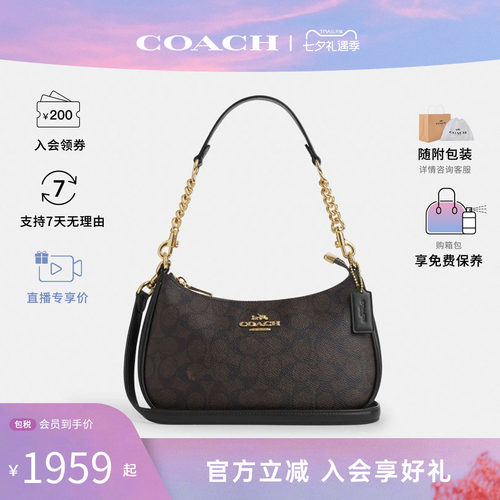 【新品】COACH蔻驰Teri 24女士 经典老花潮流时尚单肩手提包CV933