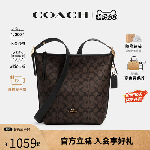 【爆款推荐】COACH/蔻驰DUFFLE 女士时尚复古百搭单肩斜挎包C2819