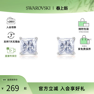 【正品保证】Swarovski/施华洛世奇ATTRACT优雅气质耳钉5509936