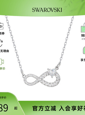 【正品保证】Swarovski/施华洛世奇INFINITY女士时尚永恒爱意项链