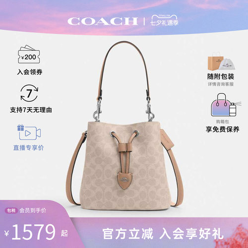COACH/蔻驰ROWAN女包老花子母包大容量发财桶手提斜挎水桶包CBH07