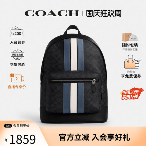 【爆款】COACH/蔻驰男士 双肩包west32牛皮商务多功能肩背包CV922