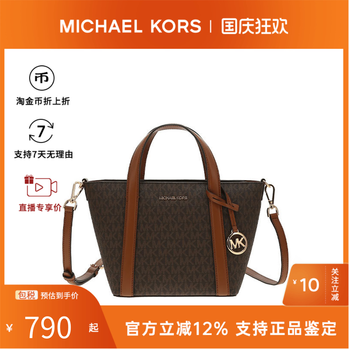 Michael Kors/MK女包PRATT新款铆钉小香风通勤款链条托特包菜篮子