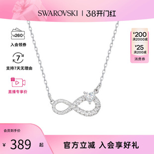 【38节礼物】Swarovski/施华洛世奇INFINITY女士时尚永恒爱意项链