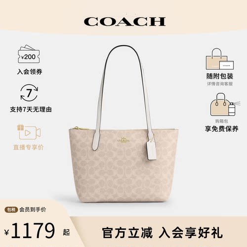 【正品保证】COACH/蔻驰女士city33老花通勤单肩大容量手提托特包