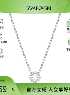 【正品保证】Swarovski/施华洛世奇ANGELIC系列百搭气质项链5567