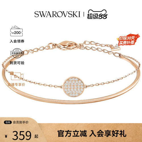 Swarovski/施华洛世奇女士圆形标志二合一ginger手链5274892