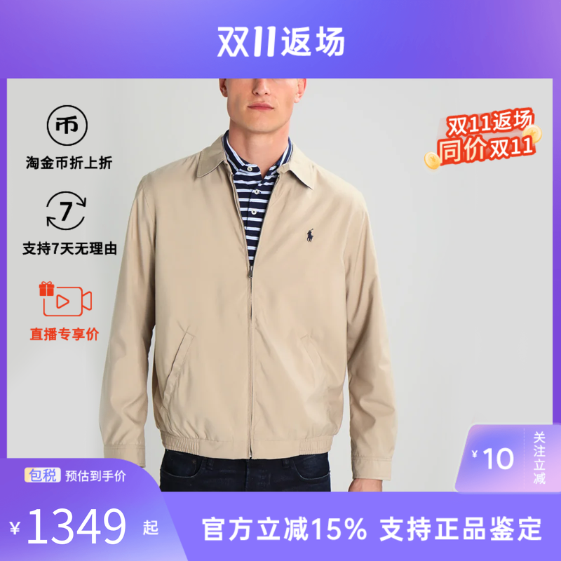 polo ralph lauren/拉夫劳伦男士百搭气质款休闲运动上衣外套夹克
