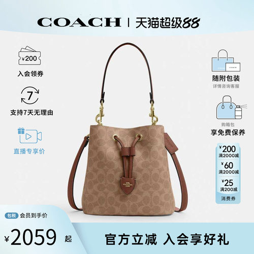 【正品保证】COACH蔻驰ROWAN女包老花子母包发财桶手提斜挎水桶包