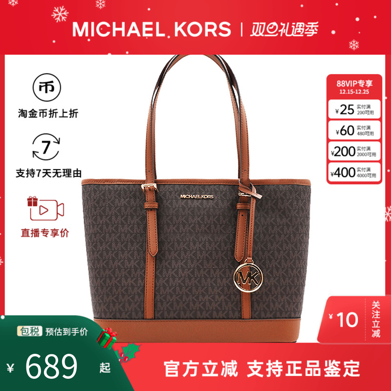 【官方正品】Michael Kors/MK女士通勤百搭 大容量单肩手提托特包
