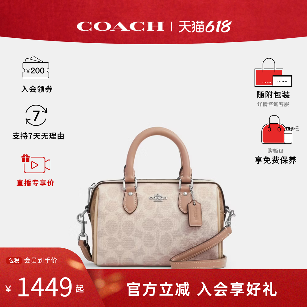 【爆款】COACH/蔻驰女 Rowan波士顿包老花PVC单肩斜挎手提包CW330
