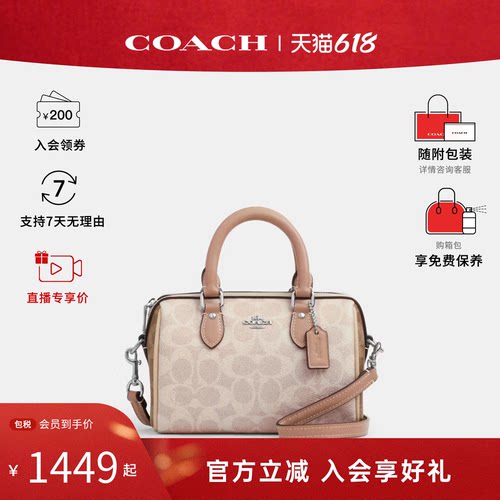【爆款】COACH/蔻驰女 Rowan波士顿包老花PVC单肩斜挎手提包CW330