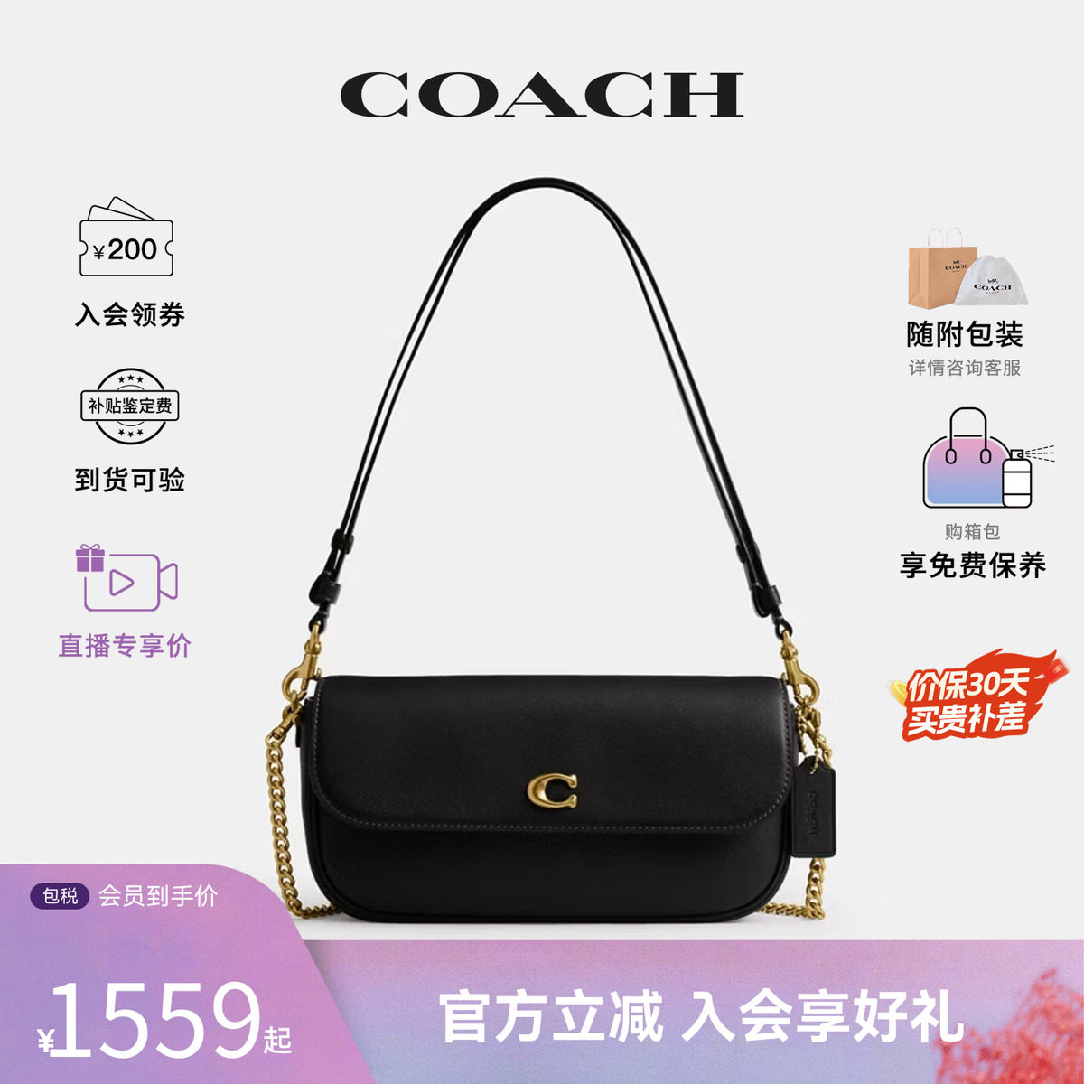 COACH/蔻驰Brook Flap24女士C扣牛皮革单肩手提斜挎包链条包CAN90
