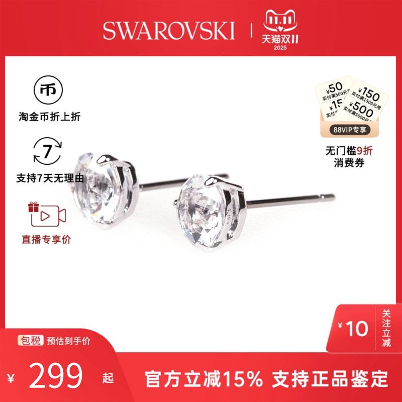 【官方正品】Swarovski/施华洛世奇SOLITAIRE系列百搭气质耳钉18