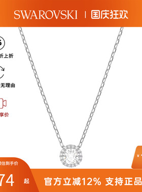 【官方正品】Swarovski/施华洛世奇ANGELIC系列百搭气质项链5567