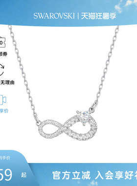 【送礼精选】Swarovski施华洛世奇INFINITY女士时尚永恒爱意项链