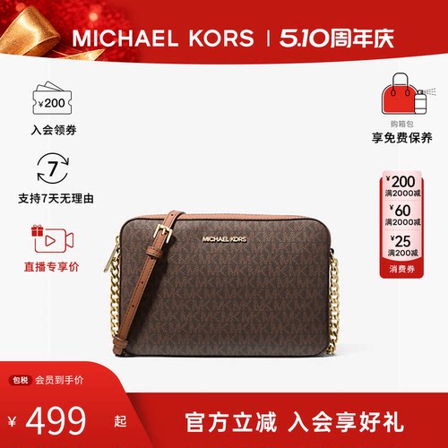 Michael Kors/MK女包JET SET老花拼色链条通勤单肩斜挎手提相机包