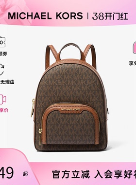 Michael Kors/MK女Jaycee 老花拼色牛皮肩背包通勤百搭双肩包书包