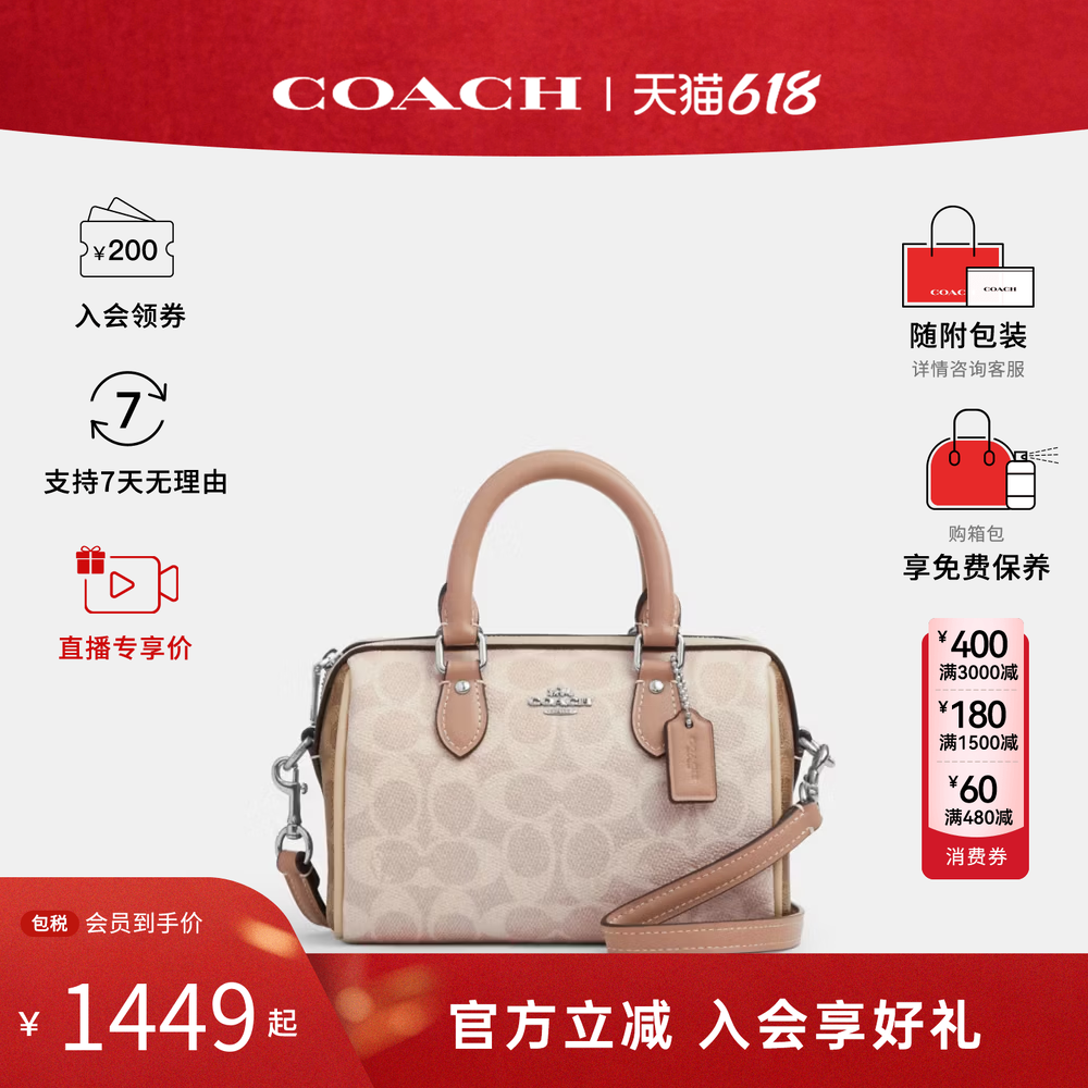 【爆款】COACH蔻驰女Rowan迷你波士顿老花PVC单肩斜挎手提包CW330